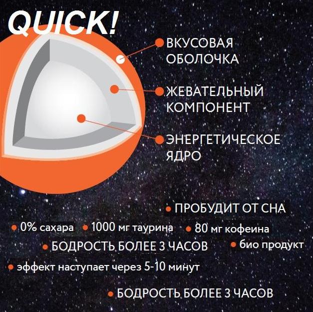 ������� ��������� quick